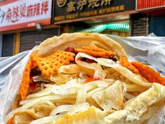 -三兄弟高炉烧饼