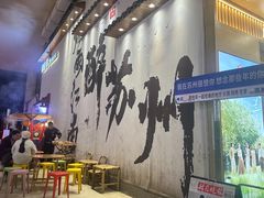 -那些年一起吃串的地方烧烤(观前街店)