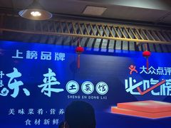 -东来土菜馆(民祥园路店)