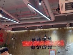 -谭三娘鲜切牛肉自助火锅(九眼桥总店)