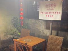 -鱼食饭稻·苏浙土菜17年老馆子(平江路店)