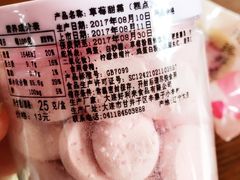 草莓甜霜-好利来(奥林匹克购物广场店)