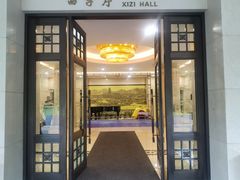 门面-浙江西子宾馆·牡丹厅