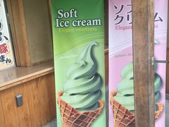 -豆政(金閣寺境内売店)