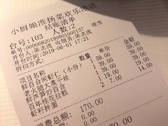 账单-小厨娘淮扬菜(六合欢乐港店)