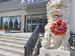 -东兴楼饭庄(六里桥店)