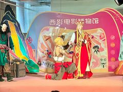 -西安电影制片厂