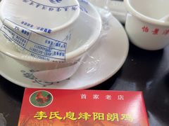 -贵阳李氏息烽阳朗鸡(民生路店)