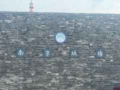 -南京城墙景区