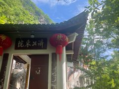 -天台山赤城山景区