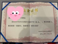 -水贝乐国际水育儿童游泳中心(新业广场店)