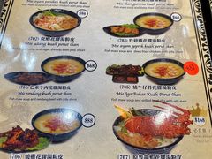 菜单-班兰叶印尼美食