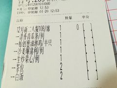 账单-粤·向群饭店(泮塘路店)