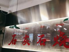 -石灰石烧鸡公(南通万象城店)