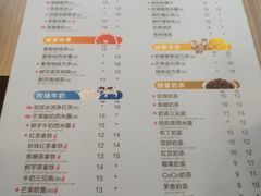 菜单-CoCo都可(中华广场店)