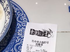 -东方饺子王(创始店)