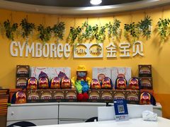-金宝贝早教(南山花园城店)