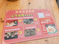 -鼎香皇高佬苏裹蒸粽