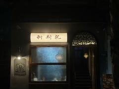 -Uncle Kosto科斯托·中东菜