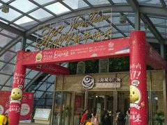 -乐海城市广场(同安店)