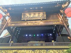 -川西坝子火锅(金沙1.0直营店)