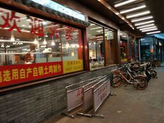 门面-启香鸡私房菜(湖景店)