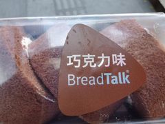 -BreadTalk面包新语·烘焙蛋糕(富力海珠城店)