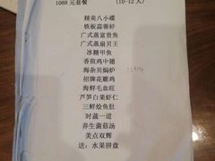 菜单-苏浙徽·江南荟·本味融合菜(相城方圆里店)