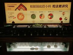 自助调料区-巴奴毛肚火锅(淮河路店)