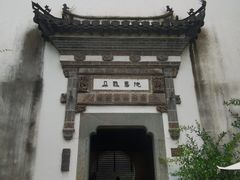 -朵云书院·广富林店