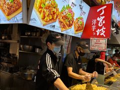 -丁家坡洋芋·观音桥好吃街A区(全国总店)