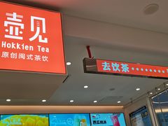 -壶见(苏宁广场B区店)