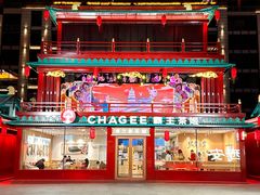 -大唐不夜城