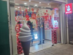 -蜜雪冰城(大连西岗八一路店)