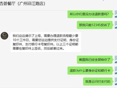 -杏荟旋转餐厅(广州爱群店)