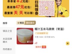 -甜蜜蜜(昌乐园店)