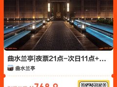 -曲水兰亭(北京四惠店)
