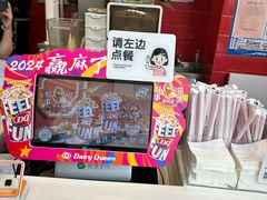 -DQ·蛋糕·冰淇淋(阜盛道店)