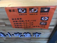 -一把鸡腿(中亭街店)
