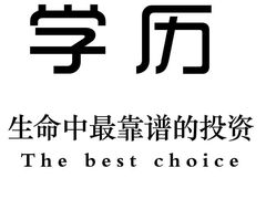 -深圳翠微培训中心·学历·深户
