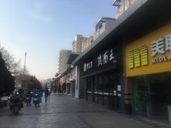 -贺秦生陕面王(富力城店)