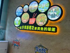 -新概念来凤鱼(璧山店)