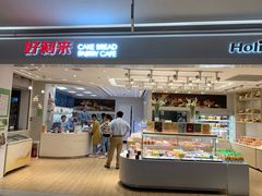 门面-好利来(龙首印象城店)