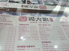 -周大娘牛乳(旧寨古村总店)