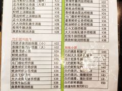 账单-丽的面家(多宝路店)