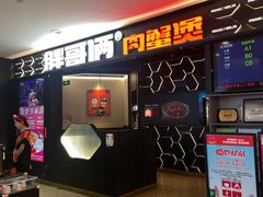 -胖哥俩肉蟹煲(世茂国际广场店)