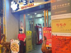 -川里谈·川味小馆(北京路店)