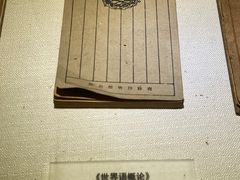 -中国港口博物馆