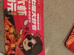 -巴蜀王婆大虾(南锣鼓巷店)