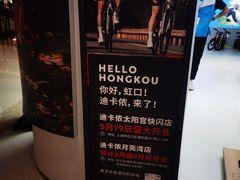 -瑞虹新天地月亮湾